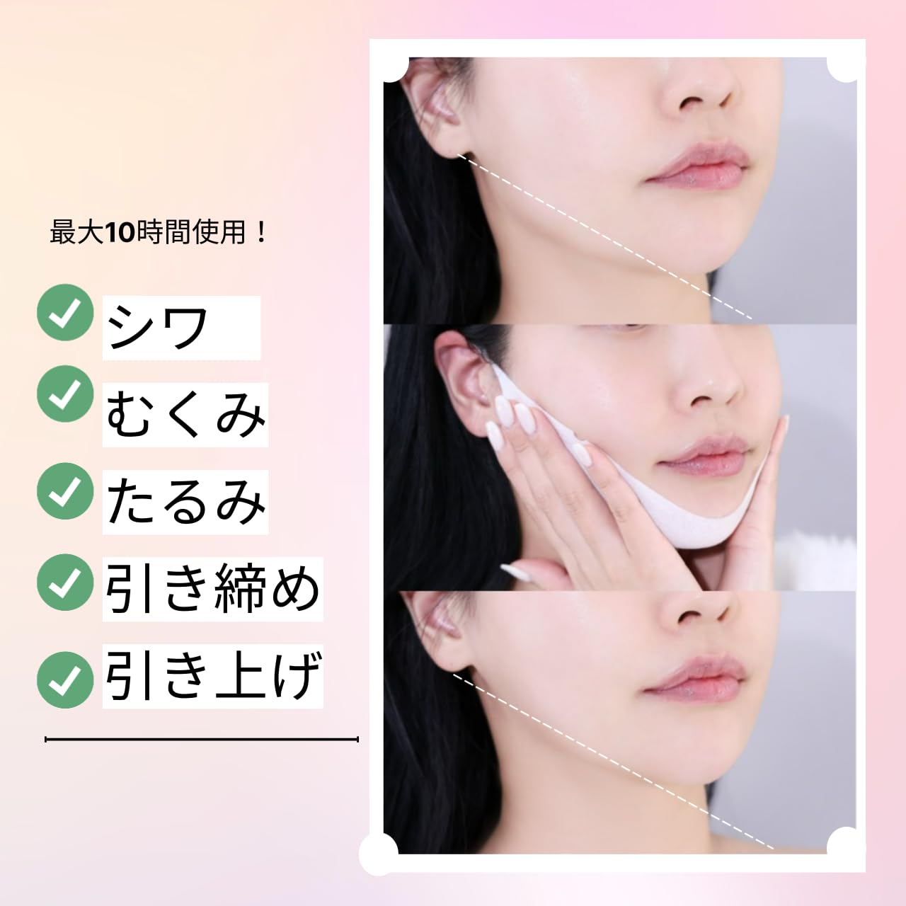 Amazon.co.jp: フェイスラインマスク 顔痩せ たるみリフトアップ シワ